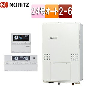 ノーリツ 熱源機 浴室・台所リモコンセット 2温度 6P熱動弁内蔵 2-6 暖房能力14.0kW PS扉内設置型 上方排気 延長可能 オート 24号 20A GTH-2454SAW6H-H-BL 13A+RC-J112E