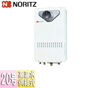 ノーリツ ガス給湯器 本体のみ PS扉内設置型 前面排気 延長可能 高温水供給式 クイックオート 20号 20A GQ-2027AWX-T-DX BL