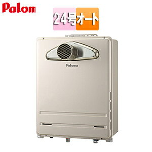 パロマ ガスふろ給湯器 本体のみ PS扉内設置型 前面排気 延長不可 オート 24号 20A FH-2423SATL-1