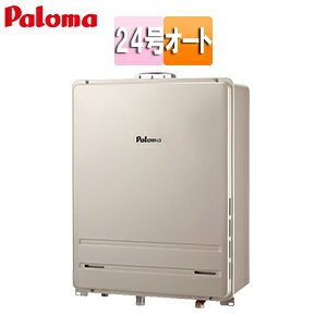 パロマ ガスふろ給湯器 本体のみ PS扉内設置型 上方排気 延長可能 オート 24号 20A FH-2423SAUL-1