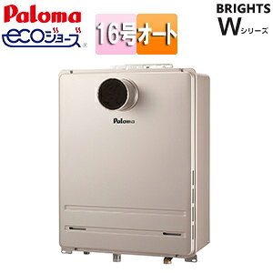 パロマ ガスふろ給湯器 エコジョーズ 本体のみ PS扉内設置型 前面排気 延長可能 ブライツWシリーズ オート 16号 15A FH-E1612SAT2L
