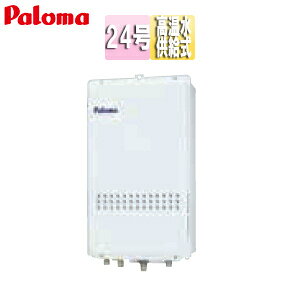 パロマ ガス給湯器 本体のみ PS扉内設置型 後方排気 高温水供給式 24号 20A FH-2420ZABL