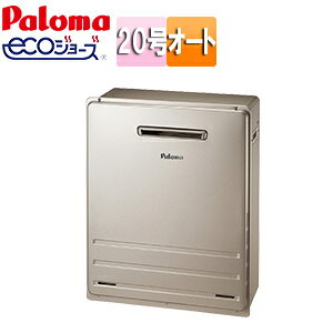 パロマ ガスふろ給湯器 エコジョーズ 本体のみ 屋外据置型 ブライツ オート 20号 15A FH-E2012SARL