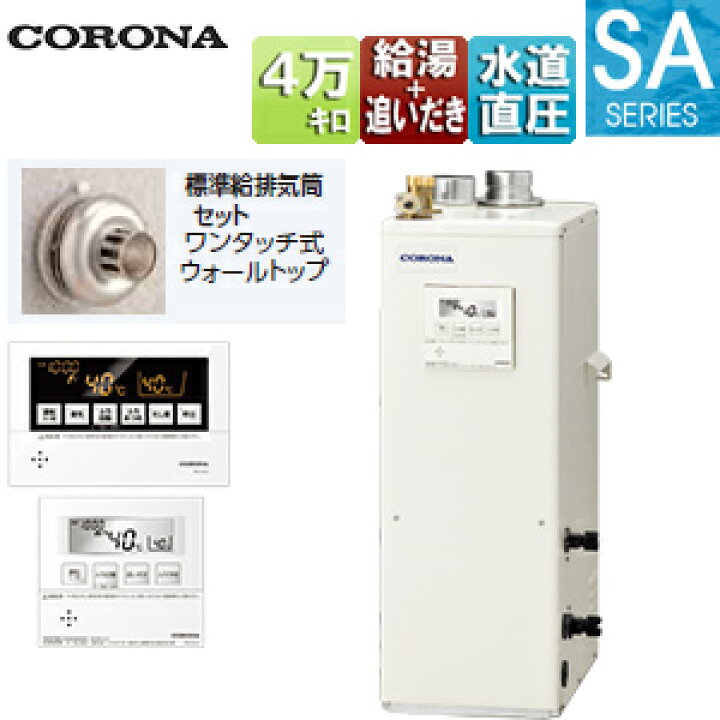 楽天市場】【送料無料】CORONA 石油ふろ給湯器 浴室・台所リモコン付属 