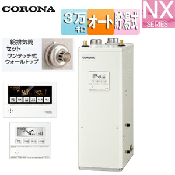 楽天市場】【送料無料】CORONA 石油ふろ給湯器 浴室・台所リモコン付属 