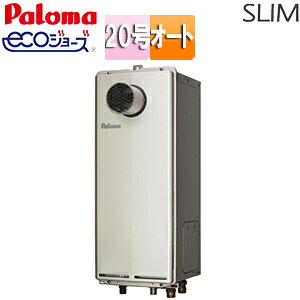 パロマ ガスふろ給湯器 エコジョーズ 本体のみ PS扉内設置型 前面排気 延長不可 スリム オート 20号 20A FH-SE2024SATL