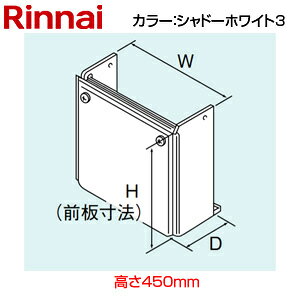 �����i�C �z�ǃJ�o�[ ����450mm RUFH-A�V���[�Y �V���h�[�z���C�g3 �����핔�� ROP-K101(K)
