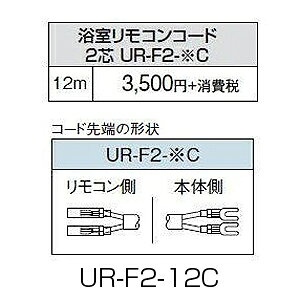 CORONA RR[h Rp 12m Ζ핔 UR-F2-12C