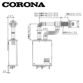 【3年あんしん保証付】CORONA 厚壁給排気筒セット FFP・FFW用 壁厚:260～370mm 左右出しタイプ 石油給湯器部材 QU8-2LLM