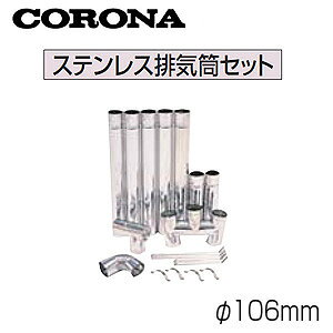 CORONA XeXrCZbg 106mm Ζ핔 BH-106S