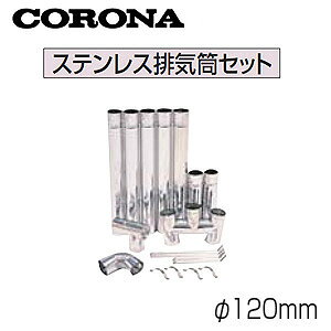 CORONA XeXrCZbg 120mm Ζ핔 BH-120S