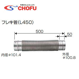 CHOFU tL L450 prC(NKP100) 핔 tL(L450)