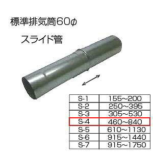 �����z�[���[������� �X���C�h��460-840 S-4 ��{�W���r�C�� ��60 ���x�b�g�Œ���� �r�C���� ��{�W���r�C�� �X���C�h�� S-4 60��