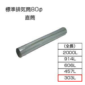 �����z�[���[������� ����303 ��{�W���r�C�� ��80 ���x�b�g�Œ���� �r�C���� ��{�W���r�C�� ���� 303 80��