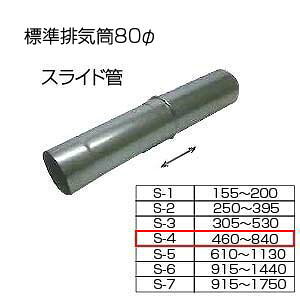 �����z�[���[������� �X���C�h��480-840 S-4 ��{�W���r�C�� ��80 ���x�b�g�Œ���� �r�C���� ��{�W���r�C�� �X���C�h�� S-4 80��