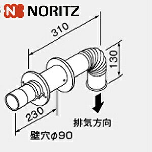 ノーリツ φ60排気トップセット FE式専用 給湯器部材 60マル排気トップセット 7088205