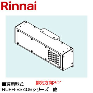 �����i�C ���Ε��r�C�A�_�v�^ 30�x RUFH-E2406�V���[�Y �����핔�� WOP-6605-A