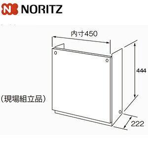 ノーリツ 配管カバー H67-K 高さ450mm プレシャスシルバー 給湯器部材 配管カバーH67-K450-S 0708168
