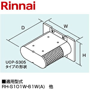 �����i�C �����r�C�A�_�v�^ RH-S101W RH-61W(S) RH-S100W2-6(A) �����핔�� UOP-S305(A)