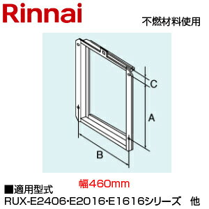 �����i�C �����ݒu�p��tBOX 452×418×51 PS�S�g��460 �����핔�� UOP-G030A-TME