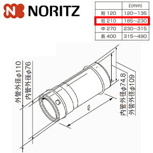 �m�[���c ���r�C�������� ��110�A�W���X�^�[�i�X���C�h�ǁj �Z210 L=185�`230mm �����핔�� ��110�A�W���X�^�[(�X���C�h�ǁj�Z210 7564007