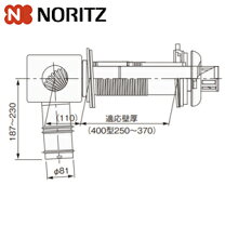 楽天市場】給排気筒 ノーリツ ff-103の通販