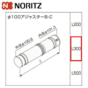 �m�[���c ��100�A�W���X�^�[B-C L:255�`410mm �����핔�� ��100�A�W���X�^�[B-C L300�@0707785