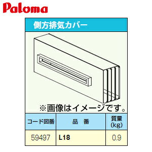 p} rCJo[  핔 L18-Paloma