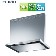 富士工業株式会社 ●【SALE】♭レンジフード スタンダードシリーズ シロッコファン 幅75cm 総高さ60cm ス…