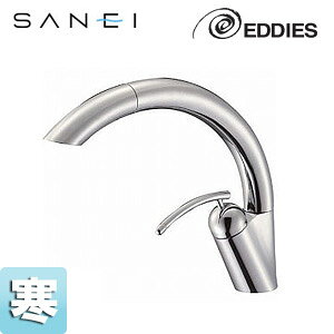 三栄水栓製作所 キッチン用蛇口 EDDIESシリーズ 台 シングルワンホールスプレー混合水栓 ホース引出 スパウト261mm 寒冷地 K8790JK-13