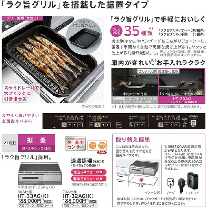 楽天市場】【送料無料】日立 IHクッキングヒーター 据置 59cm 2口IH 