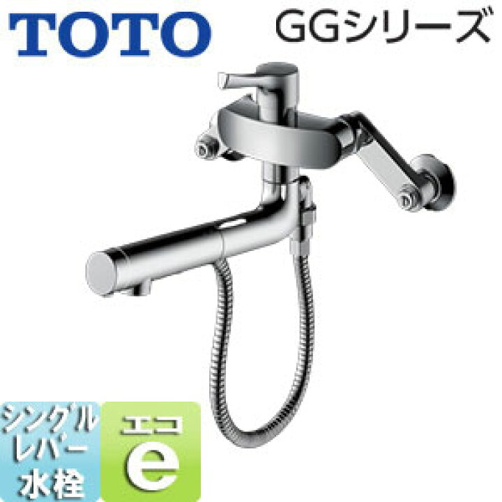 楽天市場】TOTO キッチン用蛇口 壁 シングル混合水栓 エコシングル 