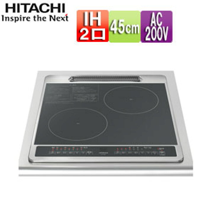 楽天市場】【送料無料】日立 IHクッキングヒーター HT-40シリーズ 45cm 
