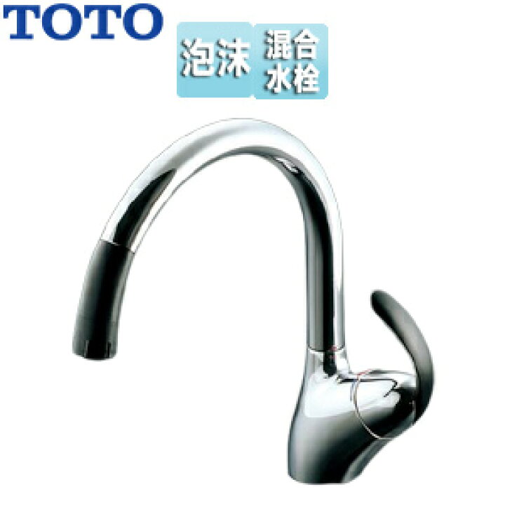 楽天市場】TOTO キッチン用蛇口 ニューウエーブシリーズ 台 シングル 