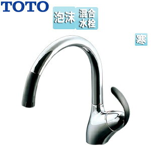 TOTO キッチン用蛇口 ニューウエーブシリーズ 台 シングルレバー混合水栓 グースネック ホース引出式 寒冷地 TKN34PBRRZA