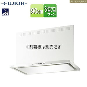 富士工業株式会社 ●レンジフード プレミアムプラスシリーズ シロッコファン 幅90cm スリム型 常時換気 コンロ連動 ホワイト SERL-EC-901 W