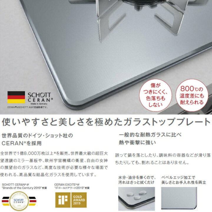 楽天市場】リンナイ ビルトインガスコンロ デリシア 75cm AC100V 