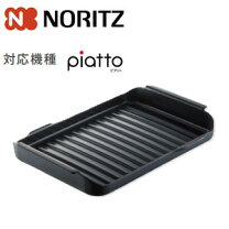 楽天市場】ノーリツ 波型プレートパンl dp0149の通販
