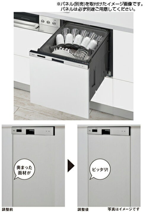 楽天市場】リンナイ ビルトイン食洗機 新設用 取替用 スライドオープン 