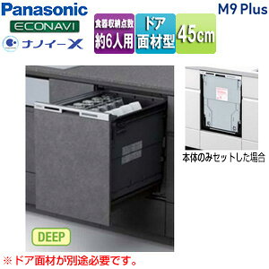 pi\jbN rgCH@ M9PlusV[Y Vݗp XChI[v hAʍތ^ [^ 45cm s65cm 6lp Vo[ NP-45MD9WP