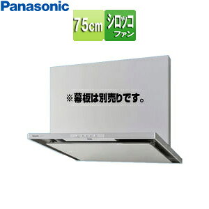 【送料無料】パナソニック レンジフード シロッコファン 幅75cm スリム型 常時換気 コンロ連動 シルバー FY-7HTC5-S