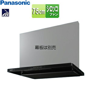 【送料無料】パナソニック レンジフード シロッコファン 幅75cm スリム型 常時換気 コンロ連動 ブラック FY-7HGC5-K