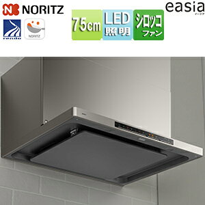 ノーリツ 【台数限定】【SALE】レンジフード イージア シロッコファン 幅75cm スリム型 前幕板付属 コンロ連動 シルバー NFG7S24MSV