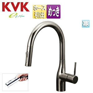KVK �L�b�`���p�֌� KM6061�V���[�Y �� �V���O�����o�[�������� �z�[�X���o�� �O�[�X�l�b�N e���o�[ �f������]�K��160�x �X�p�E�g245mm �_�[�N�u���b�N�߂��� ����n KM6061ZECBN