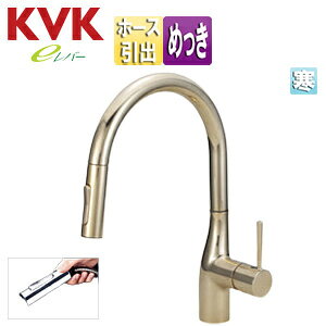 KVK �L�b�`���p�֌� KM6061�V���[�Y �� �V���O�����o�[�������� �z�[�X���o�� �O�[�X�l�b�N e���o�[ �f������]�K��160�x �X�p�E�g245mm ���߂��� ����n KM6061ZECG