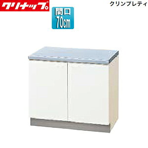 Nibv R NveB ؐLrlbg Ԍ70cm s55cm zCg GTS-70K