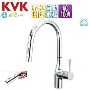KVK Lb`p֌ VOV[Y  VOV[t  AC100V ZT[t O[XlbN XpEg245mm f]K110x n KM6071ZECHS