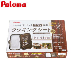 �p���} �N�b�L���O�V�[�g�� ���E�N�b�N�O������p 40���� �K�X�R�������� PLCS-2A