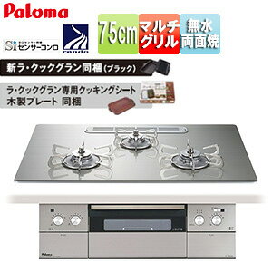 �p���} �r���g�C���K�X�R���� �N���A 75cm ���d�r �N���A�K���X�g�b�v:�V���C���V���o�[ �O�ʃp�l��:�X�e�����X ���Ƃ�:�X�e�����X ���E�N�b�N�O�������� PD-963WT-U75GH