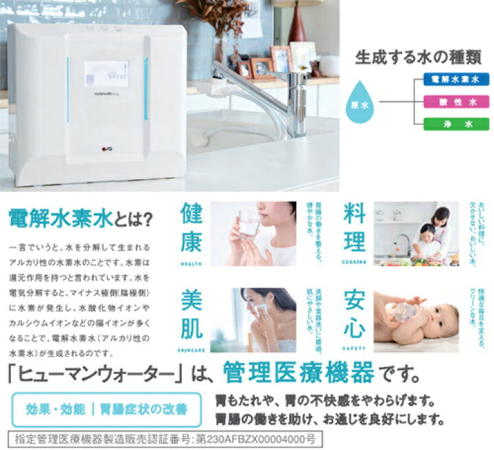 楽天市場】（株）OSGコーポレーション 【工事費込】電解水素水生成器 